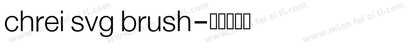 chrei svg brush字体转换